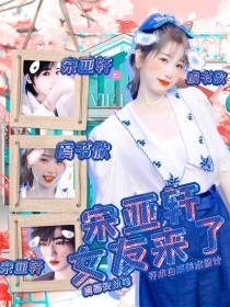 张津瑜卫生间事件在线观看